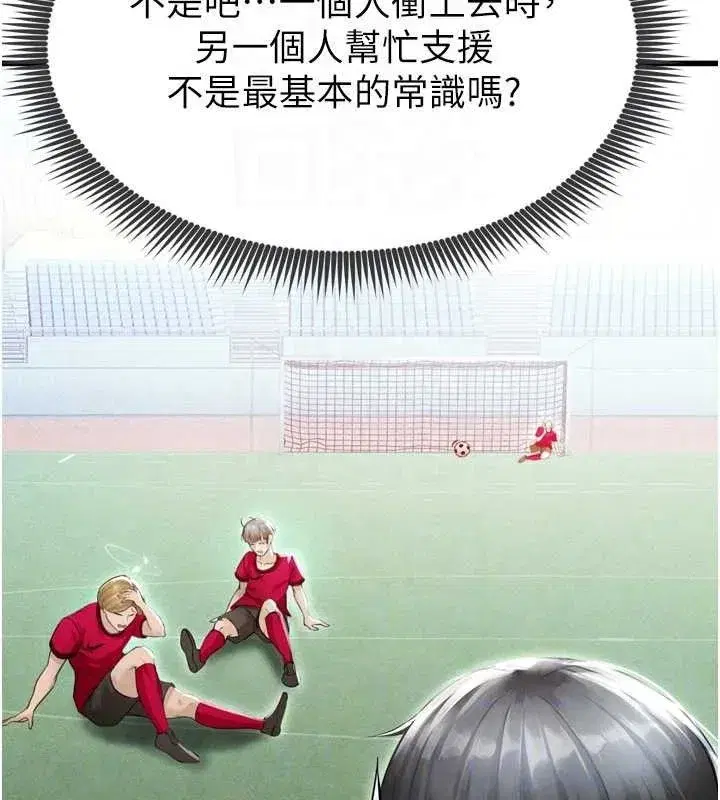 第2話-累積點數的唯一方法