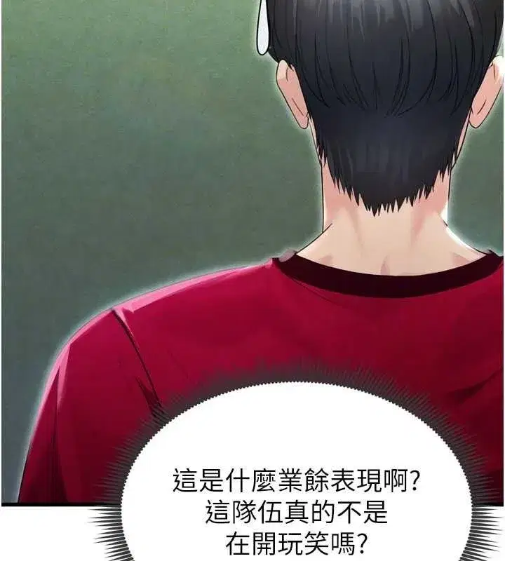 第2話-累積點數的唯一方法