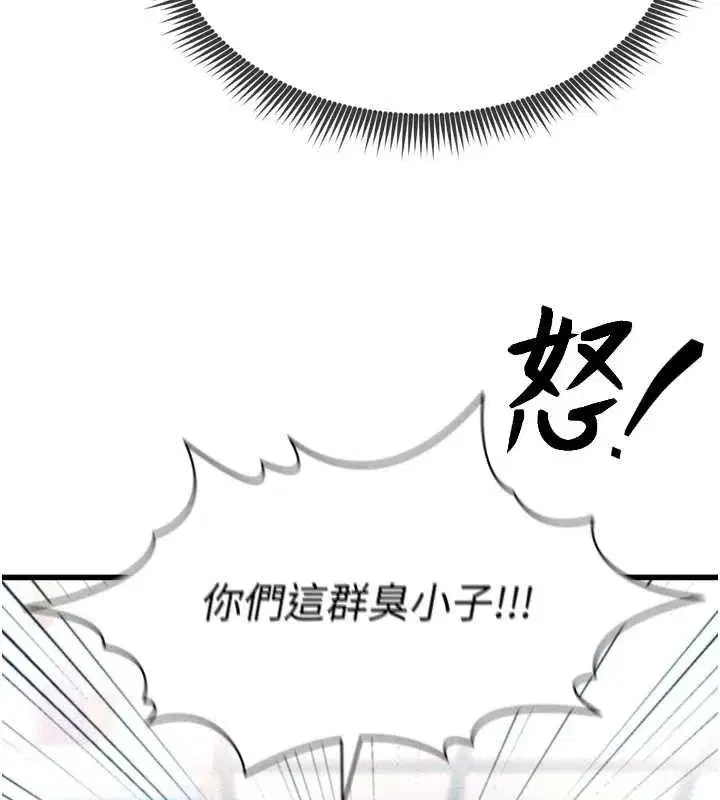 第2話-累積點數的唯一方法