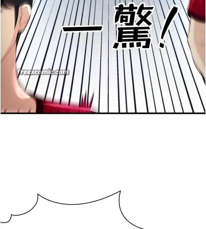 第2話-累積點數的唯一方法