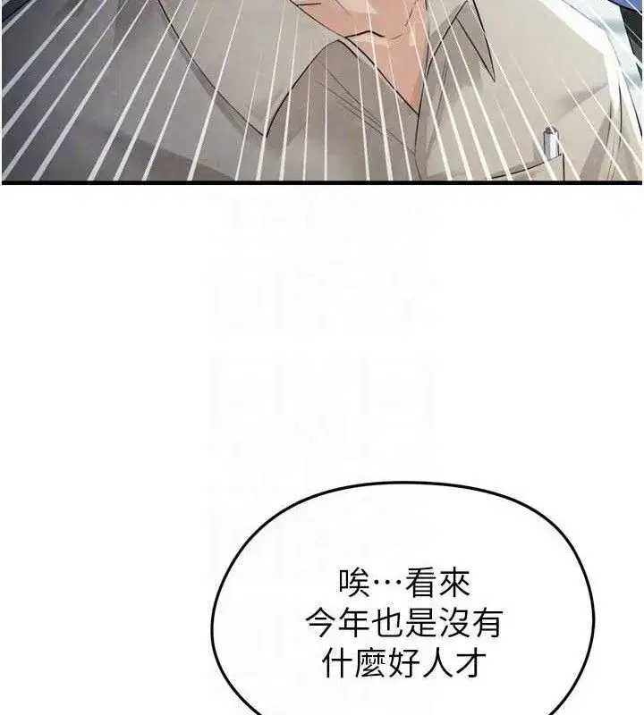 第2話-累積點數的唯一方法