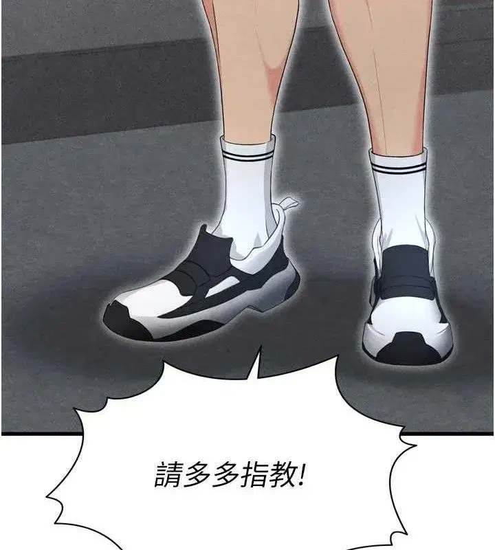 第2話-累積點數的唯一方法