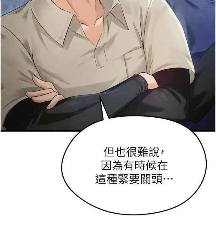 第2話-累積點數的唯一方法