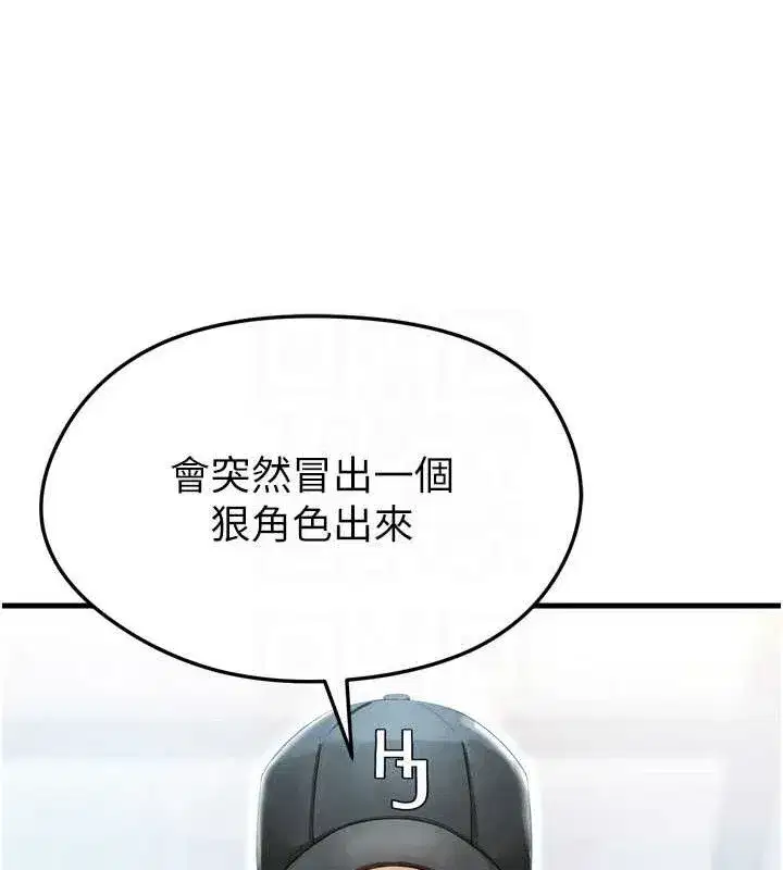 第2話-累積點數的唯一方法