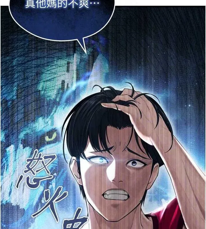 第2話-累積點數的唯一方法