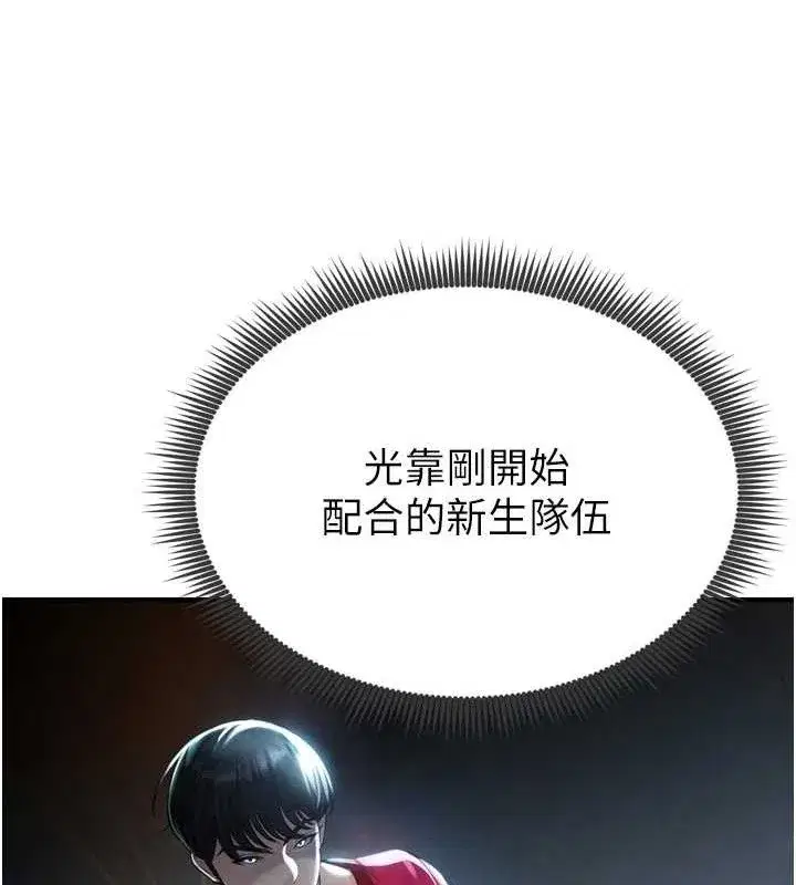 第2話-累積點數的唯一方法