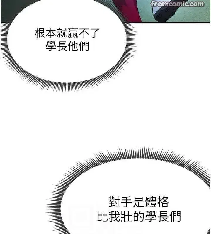 第2話-累積點數的唯一方法