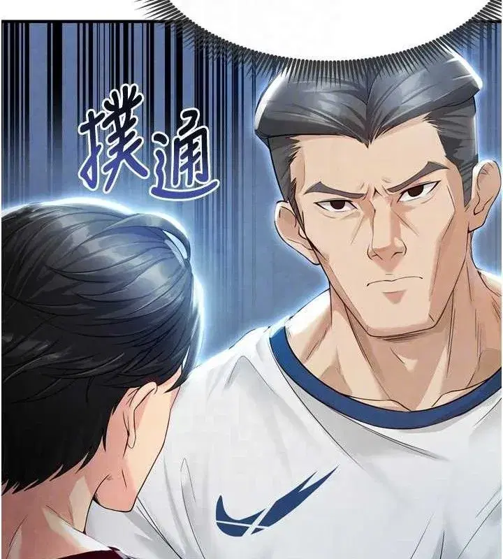 第2話-累積點數的唯一方法