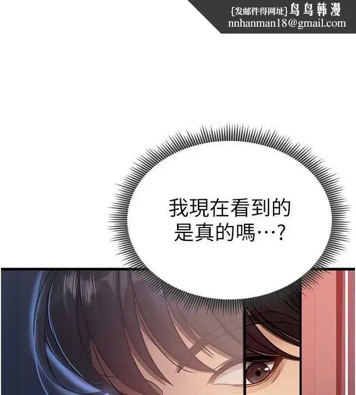 第3話-今晚要跟我一起嗨嗎_