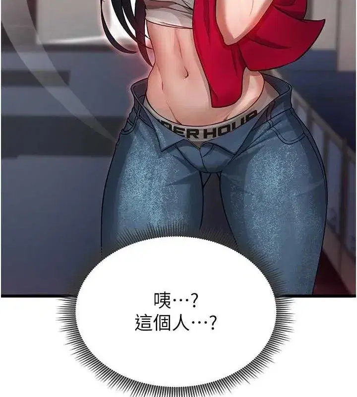 第3話-今晚要跟我一起嗨嗎_