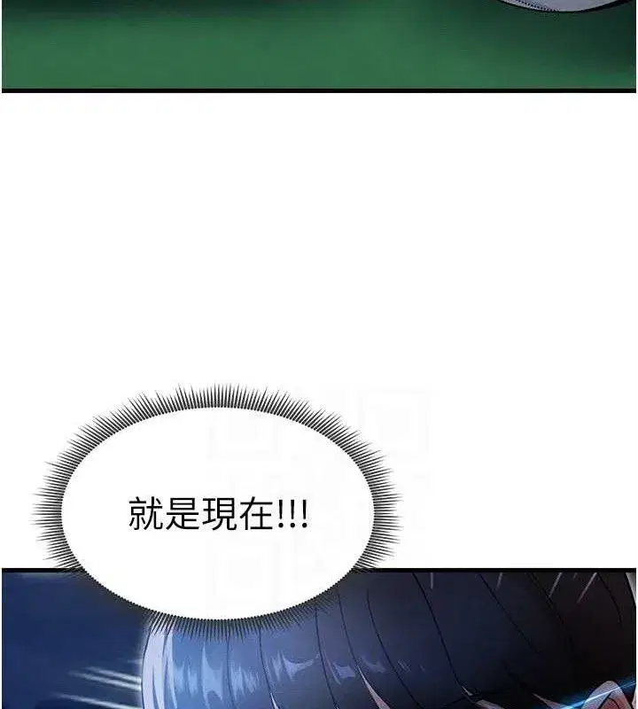 第3話-今晚要跟我一起嗨嗎_