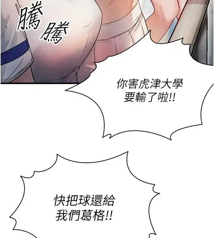 第3話-今晚要跟我一起嗨嗎_