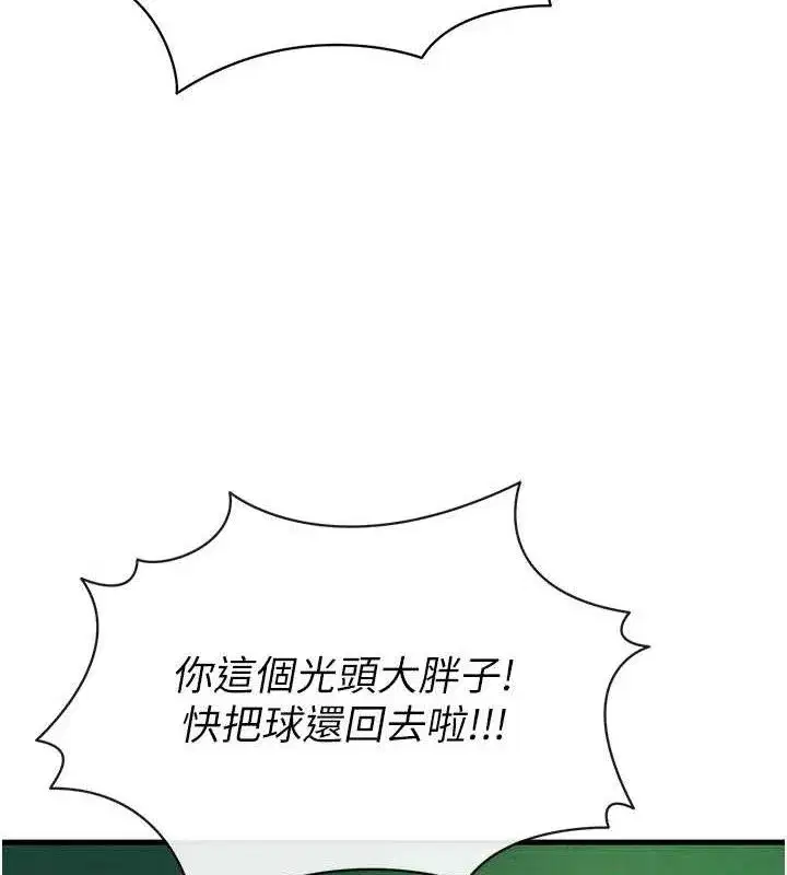 第3話-今晚要跟我一起嗨嗎_