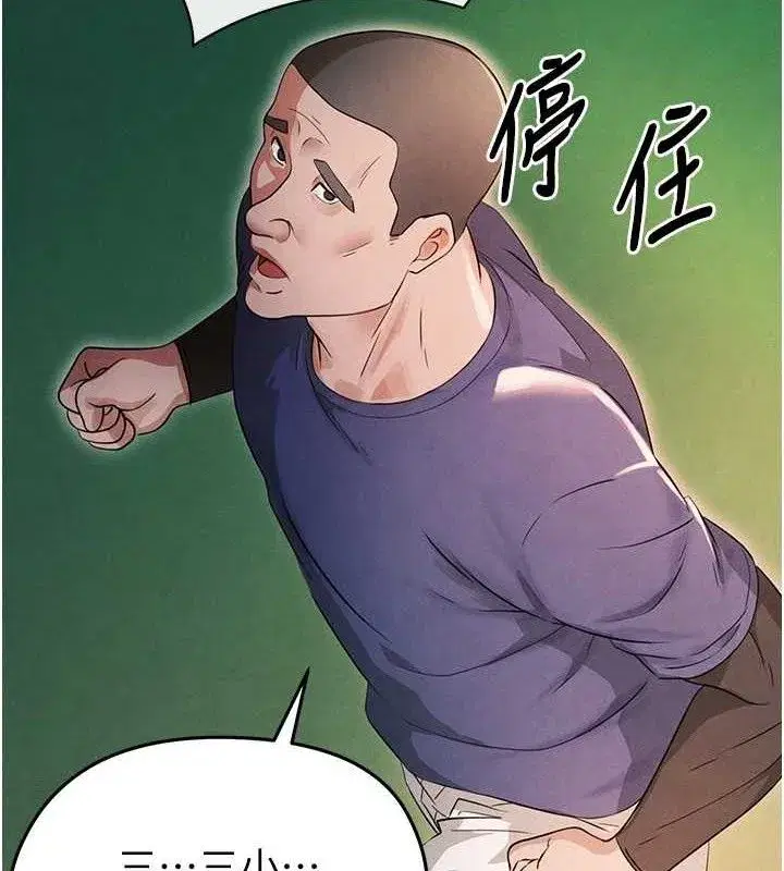 第3話-今晚要跟我一起嗨嗎_