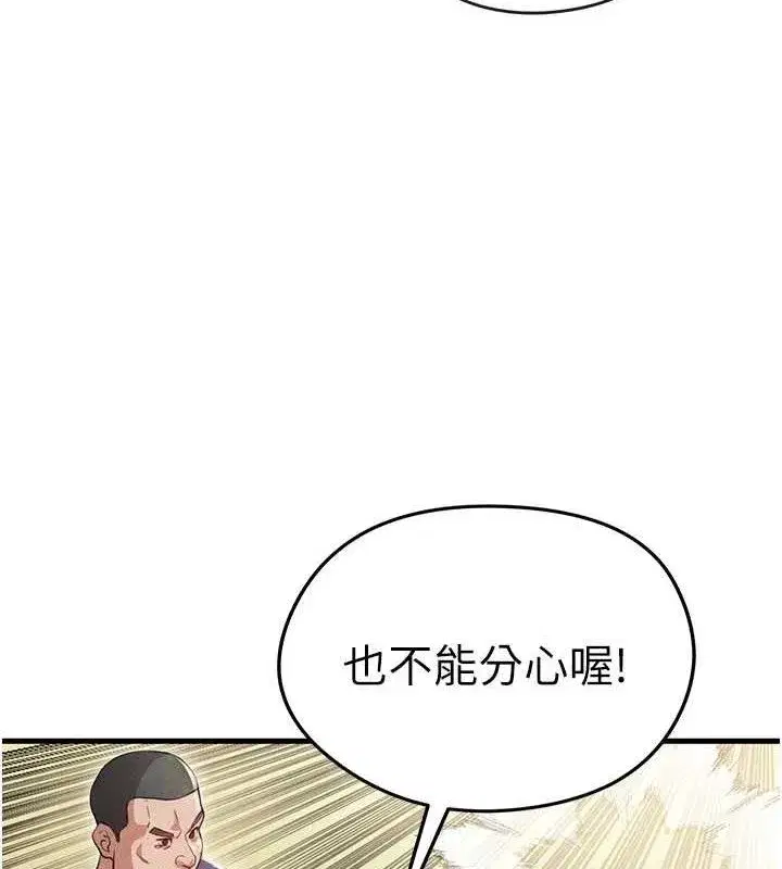 第3話-今晚要跟我一起嗨嗎_