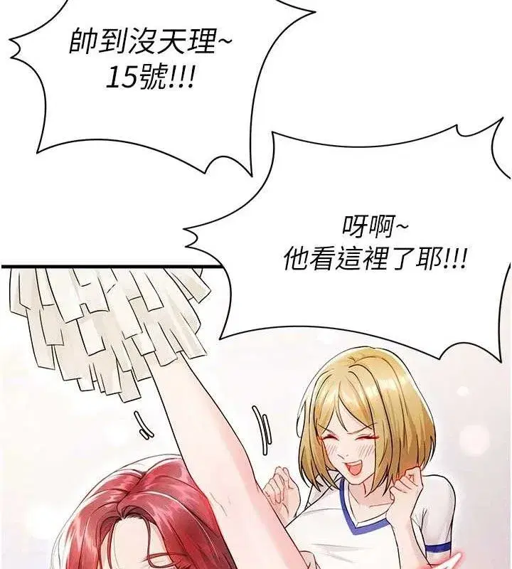 第3話-今晚要跟我一起嗨嗎_