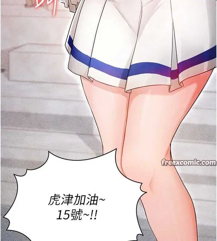 第3話-今晚要跟我一起嗨嗎_