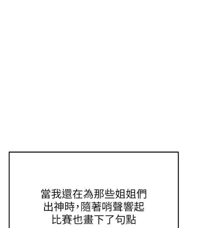 第3話-今晚要跟我一起嗨嗎_