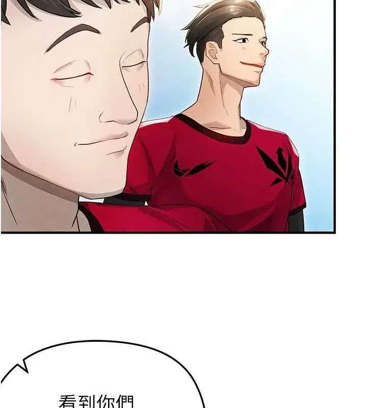 第3話-今晚要跟我一起嗨嗎_