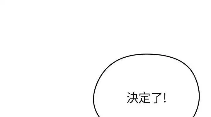 第3話-今晚要跟我一起嗨嗎_