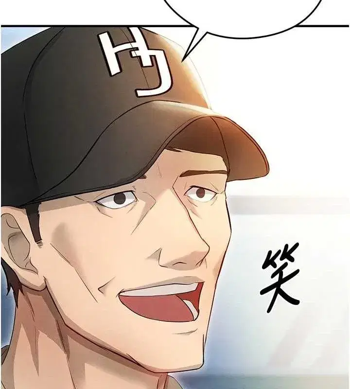 第3話-今晚要跟我一起嗨嗎_