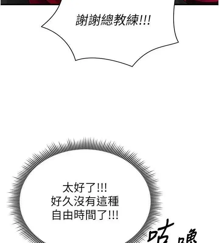 第3話-今晚要跟我一起嗨嗎_