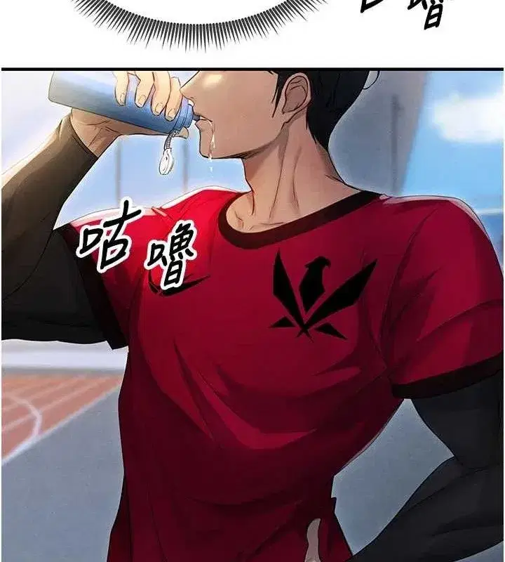 第3話-今晚要跟我一起嗨嗎_