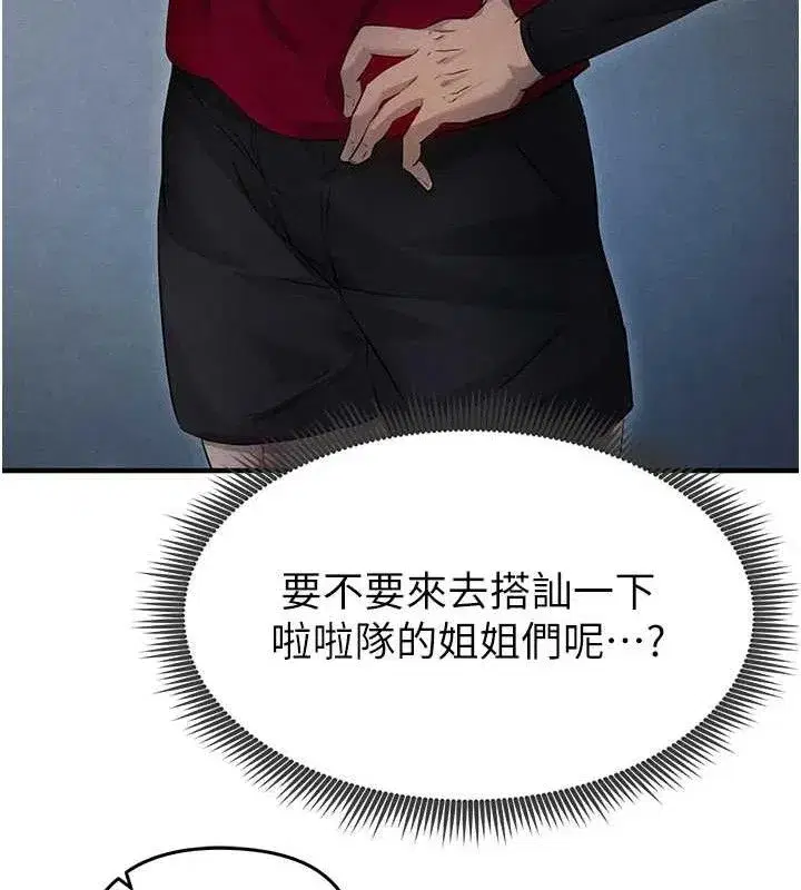 第3話-今晚要跟我一起嗨嗎_