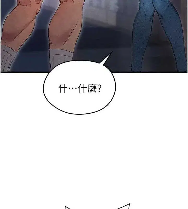 第3話-今晚要跟我一起嗨嗎_