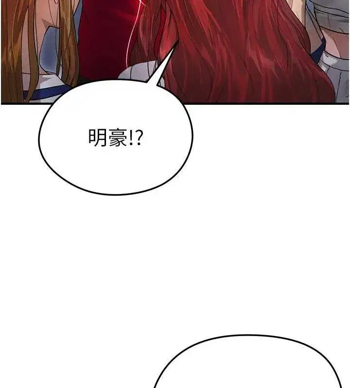 第3話-今晚要跟我一起嗨嗎_