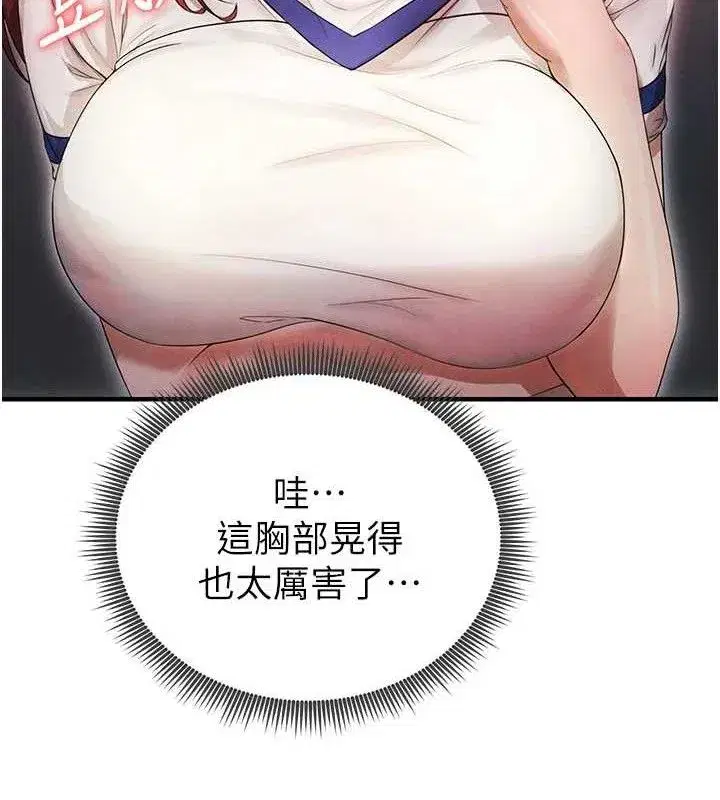 第3話-今晚要跟我一起嗨嗎_