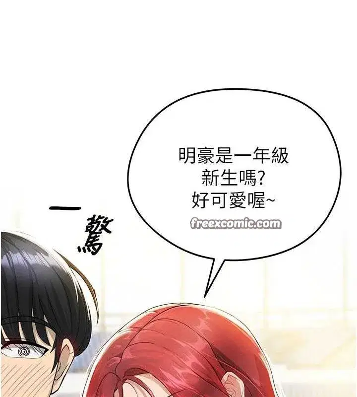 第3話-今晚要跟我一起嗨嗎_