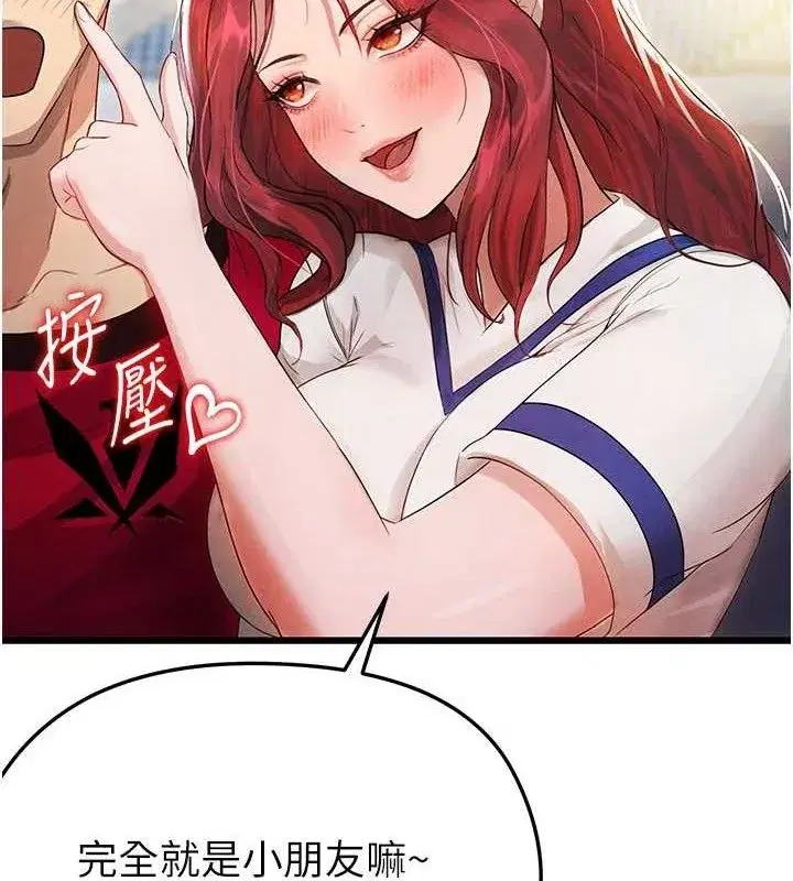 第3話-今晚要跟我一起嗨嗎_