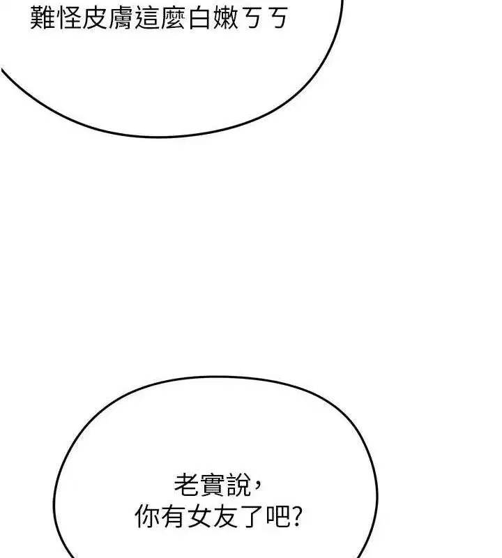 第3話-今晚要跟我一起嗨嗎_