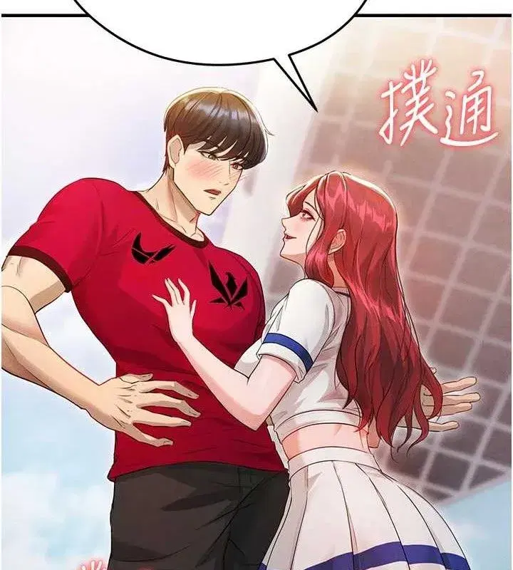 第3話-今晚要跟我一起嗨嗎_