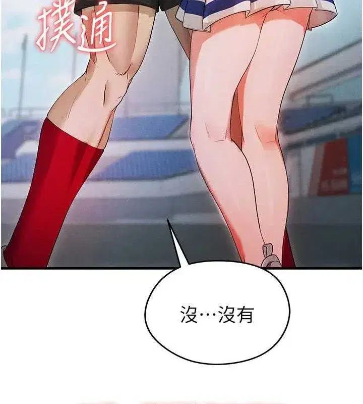 第3話-今晚要跟我一起嗨嗎_