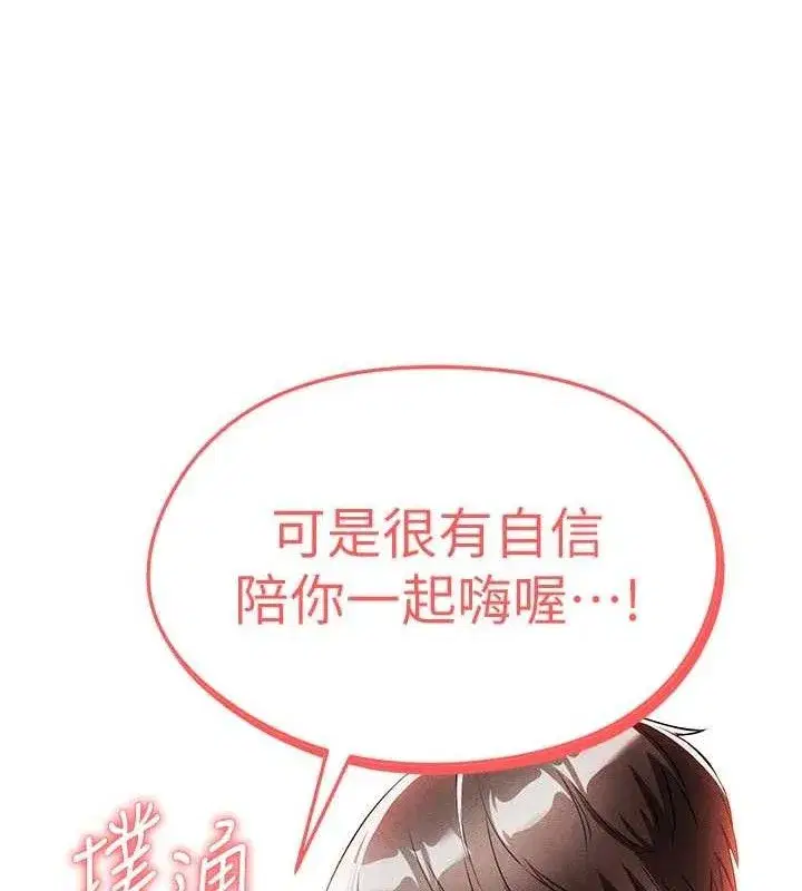 第3話-今晚要跟我一起嗨嗎_