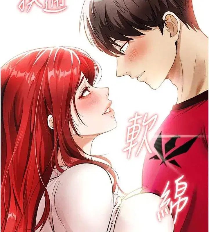 第3話-今晚要跟我一起嗨嗎_