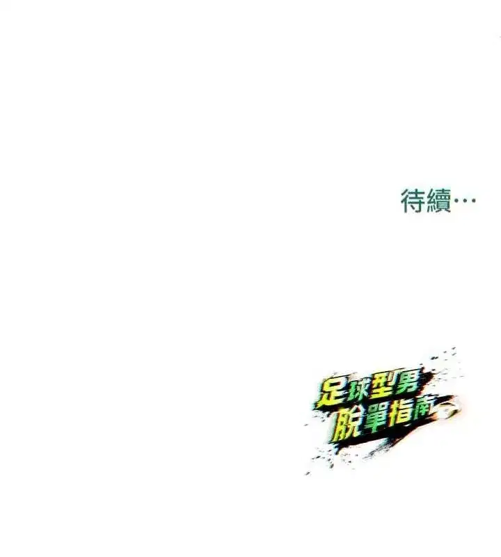 第3話-今晚要跟我一起嗨嗎_
