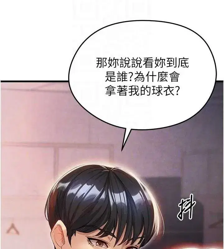 第3話-今晚要跟我一起嗨嗎_