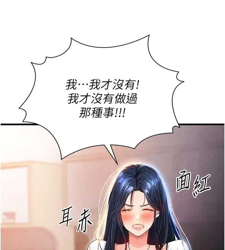 第3話-今晚要跟我一起嗨嗎_