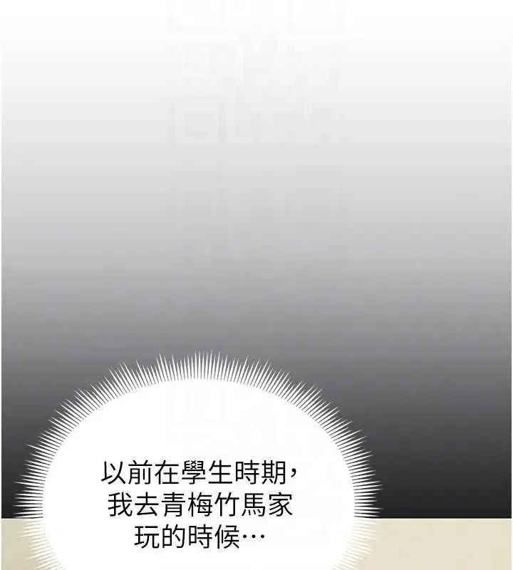 第3話-今晚要跟我一起嗨嗎_