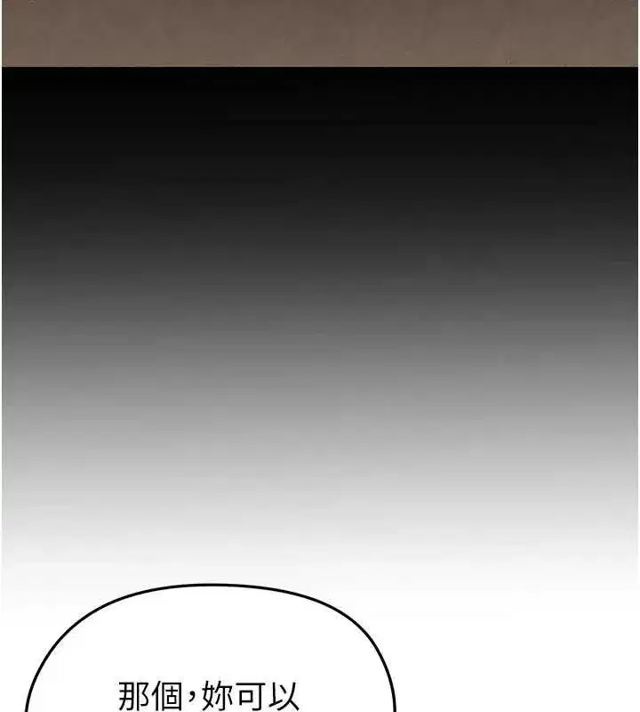 第3話-今晚要跟我一起嗨嗎_