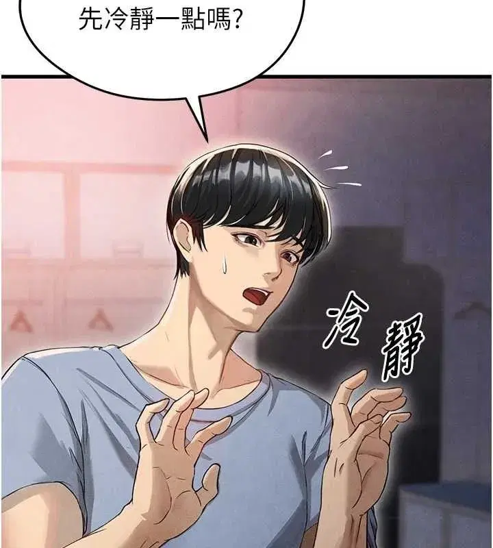 第3話-今晚要跟我一起嗨嗎_