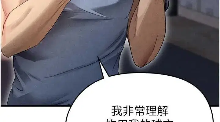 第3話-今晚要跟我一起嗨嗎_