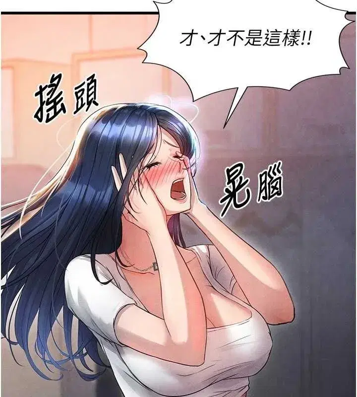 第3話-今晚要跟我一起嗨嗎_