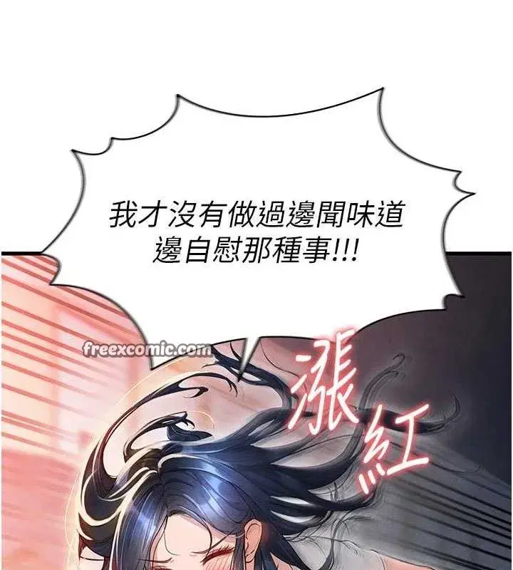 第3話-今晚要跟我一起嗨嗎_