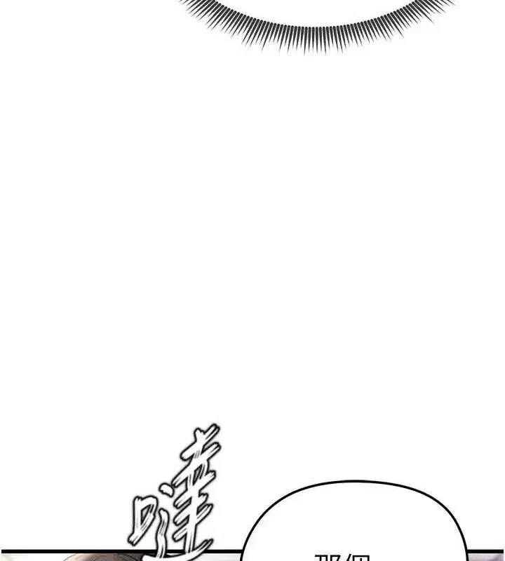 第3話-今晚要跟我一起嗨嗎_