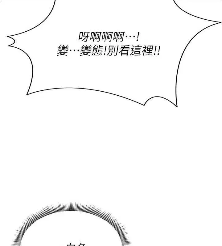 第3話-今晚要跟我一起嗨嗎_