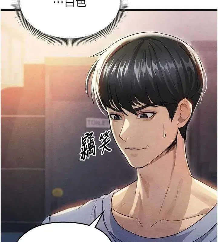 第3話-今晚要跟我一起嗨嗎_